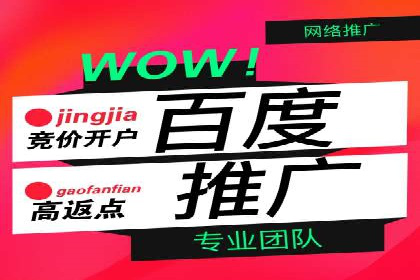 百度竞价广告收费策略及实战案例